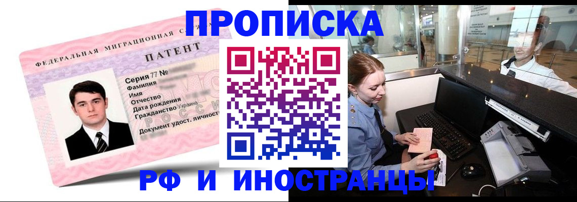 временная регистрация в квартире в Обнинске