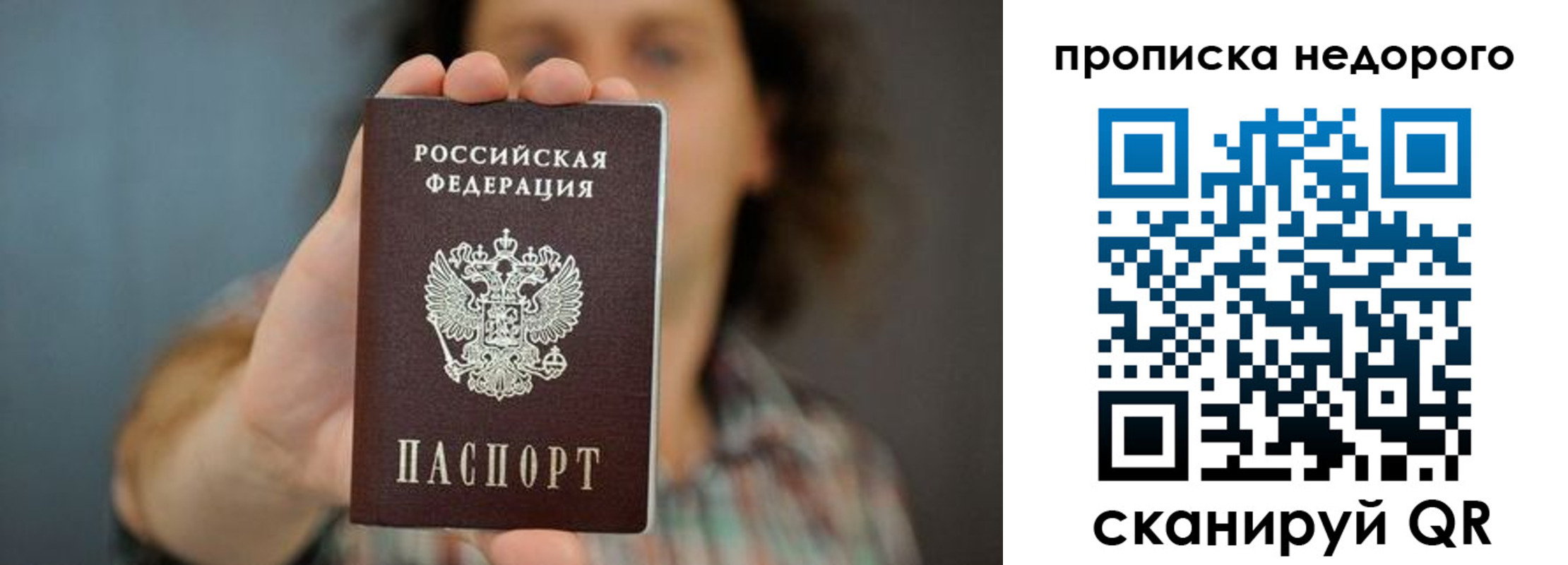 прописка гарантия в Обнинске