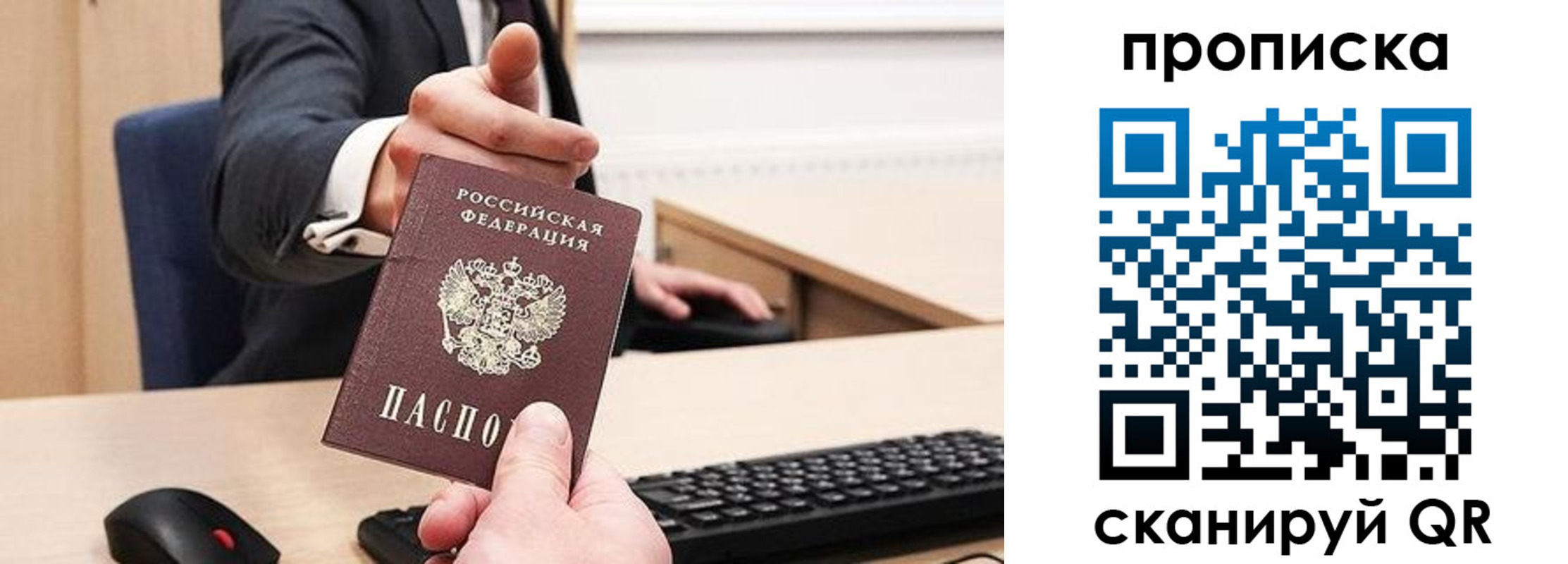 прописка регистрация в Обнинске