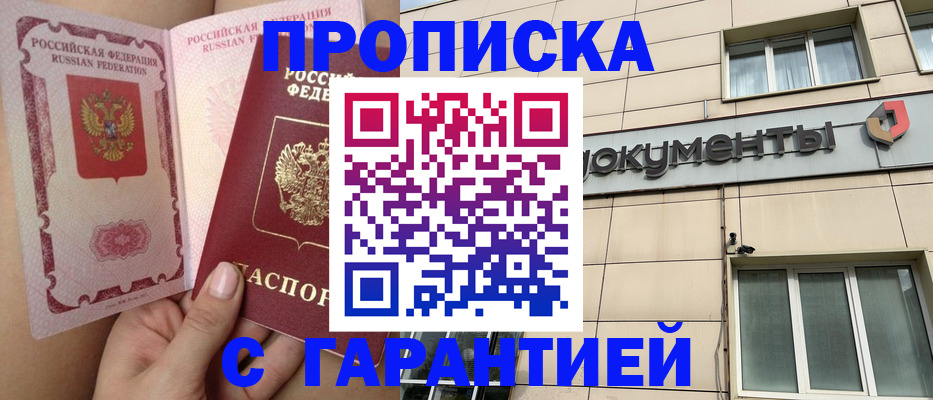 временная регистрация в квартире в Обнинске