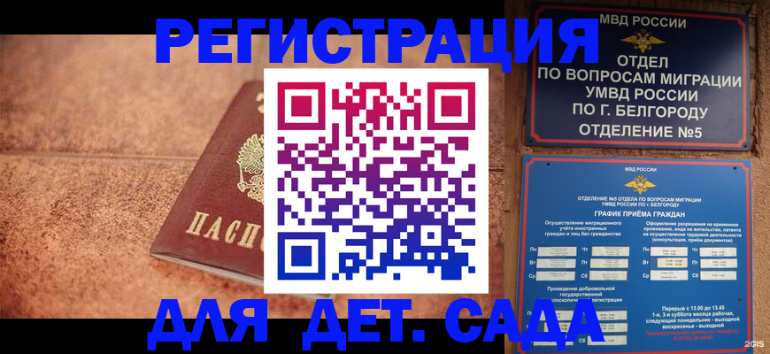 регистрация для школы в Обнинске