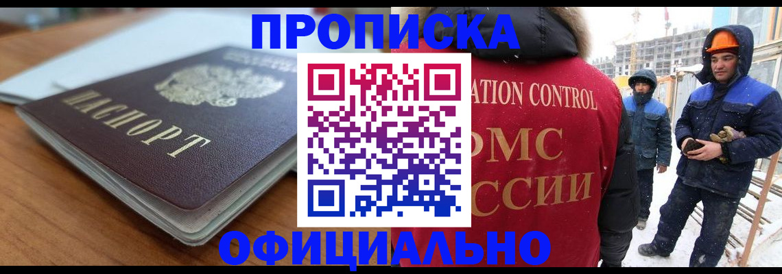 временная регистрация недорого в Обнинске